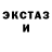 MDMA кристаллы Eks calybur