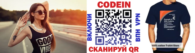 KRAKEN как зайти  Ужур  Codein напиток Lean (лин) 