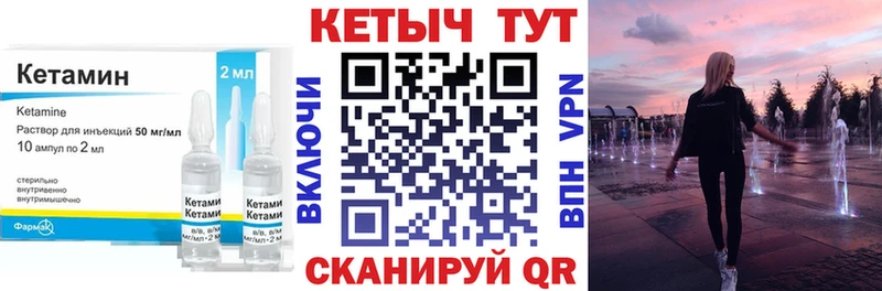 продажа наркотиков Ужур КЕТАМИН ketamine