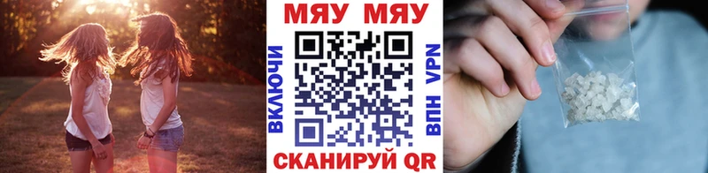МЕФ mephedrone  Ужур 