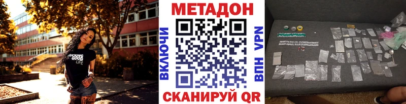 Метадон кристалл кракен как войти Ужур цены наркотик